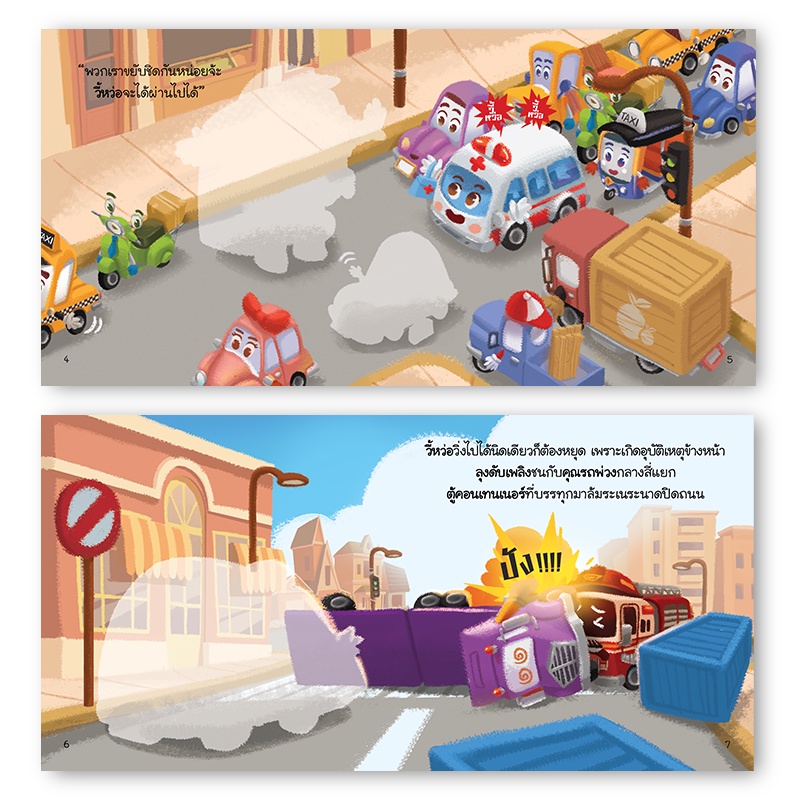 PASS EDUCATION  ชุดนิทานสติกเกอร์ สำหรับเด็ก 3-6 ปี นิทานเด็ก นิทานก่อนนอน เสริมพัฒนาการ ราคา ถูกที่สุด ดีลบีเคเค แกลเลอรีภาพที่ 9