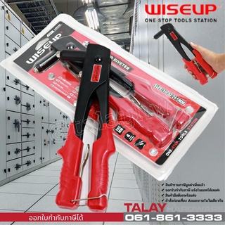 คีมย้ำรีเวท ขนาด 10.5 นิ้ว WISEUP Heavy Duty Hand Riveter