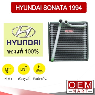 คอล์ยเย็น แท้ ฮุนได โซนาต้า 1992 รุ่นท่อแยก ตู้แอร์ คอยเย็น แอร์รถยนต์ HYUNDAI SONATA 010