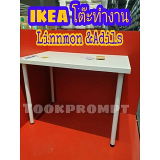 พร้อมส่ง IKEA แท้ โต๊ะพร้อมขา4ขา LINNMON ลินมูน / ADILS อดิลส์ โต๊ะทำงาน, 100x60cm