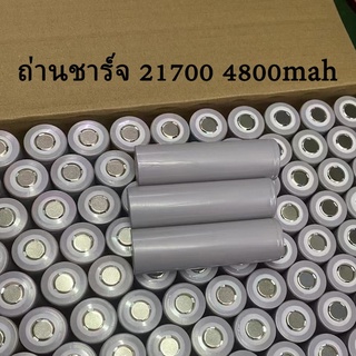 แบต 21700 Li-ion 3.7V ความจุ 4800mah ถ่านชาร์จ ราคาต่อบล็อค ถ่าน 21700