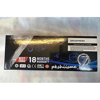 HP Q2612A / Canon303 / FX9 Black ตลับหมึกเครื่องพิมพ์เลเซอร์ SEVEN TONER NEW CARTRIDGE Premoim รับประกัน 18 เดือน