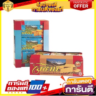 ✨แซ่บ✨ โลซาน เวเฟอร์สอดไส้ครีมรสโกโก้ ขนาด 28กรัม/ซอง แพ็คละ12ซอง Lausane Wafer Koko 🚚💨