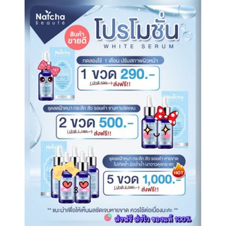 💞🌠เซรั่มณัชชา Natcha serum 👉ลดกระ ลดฝ้า ลดสิวและผิวอักเสบ ฟื้นฟูผิวให้ผิวเนียนนุ่มชุมชื้น