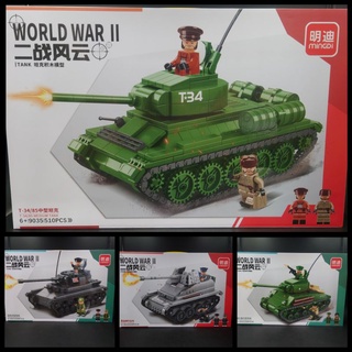 เลโก้ รถถัง World War II เหมือนจริงมากๆ Mingdi 9031 / 9032 / 9033 และ 9035 แต่ละกล่องมีมากกว่า 500 ชิ้น พร้อมส่งทันที