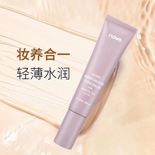 5584 (ใหม่/แท้) NOVO รองพื้น ปกปิดรอยดำ รอยสิว รอยแดง ใต้ตาคล้ำ รูขุนขน Liquid foundation ผิวชุ่มชื้น กันน้ำ ติดทน