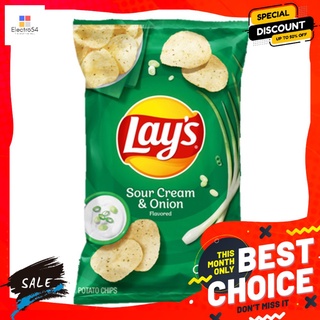 เลย์มันฝรั่งรสครีมเปรี้ยวและหัวหอม184.2ก LAYS SOUR CREAM ONION POTATO 184.2 G.