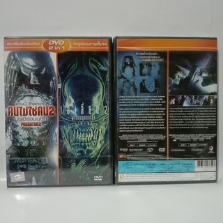 Media Play DVD 2in 1: Aliens/ Predator 2/ DVD 2 เรื่องใน 1 แผ่น คนไม่ใช่คน 2 บดเมืองมนุษย์ + เอเลี่ยน 2 ฝูงมฤตยูนอกโลก (