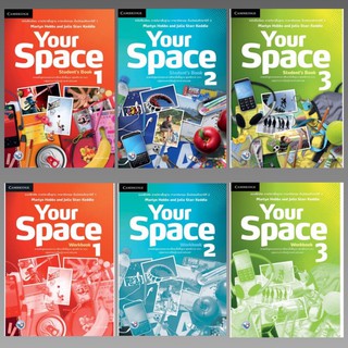 หนังสือเรียน/แบบฝึกหัด ภาษาอังกฤษ "Your Space" ม.1-3 #พว.