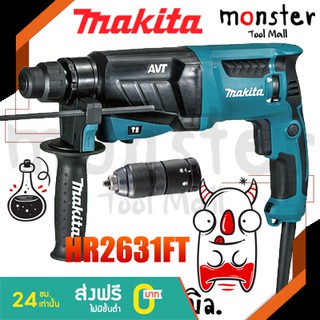 MAKITA สว่านโรตารี่ 26มิล. HR2631FTXT AVT 3ระบบ rotary hammer