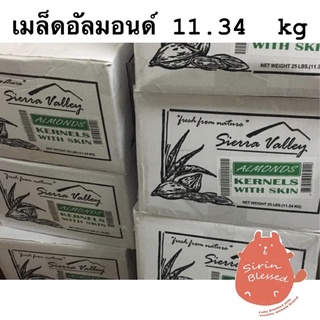 เม็ดอัลมอนด์ 11.34 kg