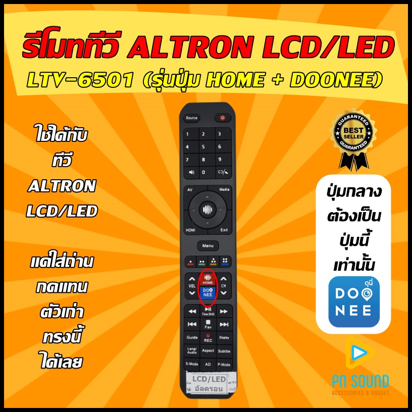 รีโมท ALTRON (อัลตรอน) รหัส LTV-6501 ปุ่ม HOME + DOONEE ( SMART TV) ใช้ได้กับ LCD/LED อัลตรอน รุ่นใหม่ 💥สินค้าพร้อมส่ง 💥
