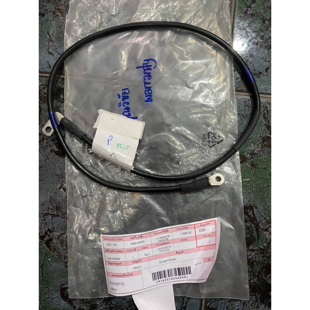 Earth cable Ducati Hyperstrada Hypermotard 821 939