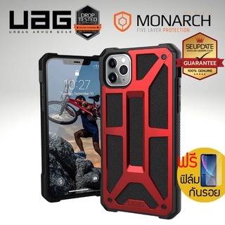 (แถมฟิล์ม) เคส UAG MONARCH สำหรับ iPhone 11 Pro