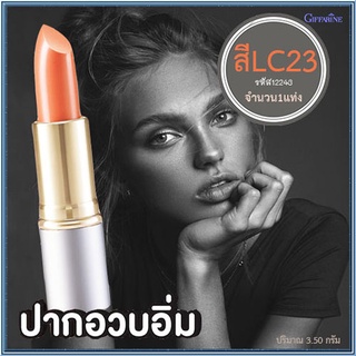 SALE🔥ลิปสติกGiffarineคริสตัลลีนลิปคัลเลอร์(ชนิดแท่ง)สีLC23/จำนวน1ชิ้น/รหัส12243/บรรจุ3.5กรัม🌺อngR