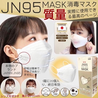 20 ชิ้น หน้ากากอนามัย หน้ากาก JN95 ป้องกันฝุ่น PM2.5 หน้ากากป้องกันฝุ่น PM 2.5