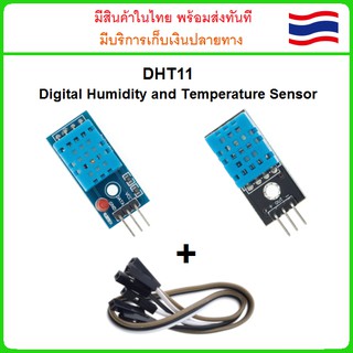 เซนเซอร์วัดความชื้นและอุณหภูมิในอากาศ DHT11 Digital Humidity and Temperature Sensor