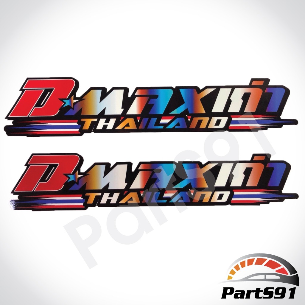สติ๊กเกอร์D-Maxเก่า ลายไทเทเนียม ติดท้ายกระบะ 1ชุดมี2แผ่น ราคา ถูกที่สุด ดีลบีเคเค