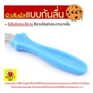 🔥ส่งฟรี🔥 ชุดสปาตูลา WANNA 3IN1(สปาตูลาแบบตรง แบบงอ ที่แซะเค้ก) สปาตูล่า ที่แซะเค้กออกจากพิมพ์ อุปกรณ์เบเกอรี่