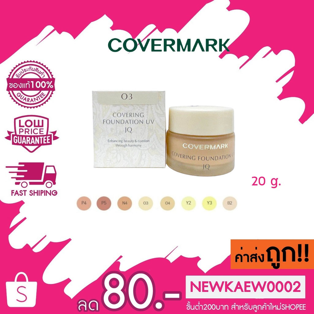(รองพื้น) 20g. Covermark Covering Foundation UV JQ รองพื้นคัพเวอร์มาร์คเนื้อครีม
