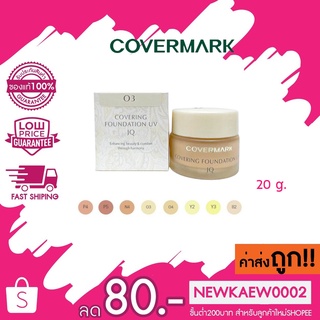 (รองพื้น) 20g. Covermark Covering Foundation UV JQ รองพื้นคัพเวอร์มาร์คเนื้อครีม