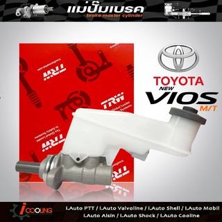 แม่ปั้ม​เบรค​ นิววีออส TOYOTA​ ยารีส , เกียร์ธรรมดา M/T 13/16" ยี่ห้อ TRW รหัส PMA729 แม่ปั๊มเบรคและอะไหล่