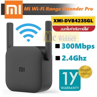 Xiaomi รุ่น MI WI-FI RANGE EXTENDER PRO อุปกรณ์ขยายสัญญาณ (XMI-DVB4235GL) BLACK ประกัน 1 ปี *ของแท้ ประกันศูนย์ไทย*