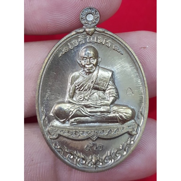 เหรียญหลวงปู่เฮง ปภาโส เหรียญรูปไข่เต็มองค์ "รุ่นเศรษฐีรวยมหาเฮง "ด้านหลังพระพิฆเนศ เนื้อทองชนวน สร้าง 999 เหรียญ