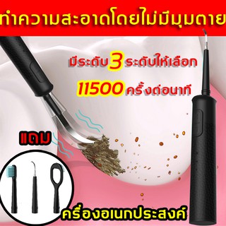 หมอแนะนำElectric Dental Scaler Tooth เครื่องขัดฟัน เครื่องทำความสะอาดฟัน เครื่องขูดฟันไฟฟ้า ที่ขูดหินปูน