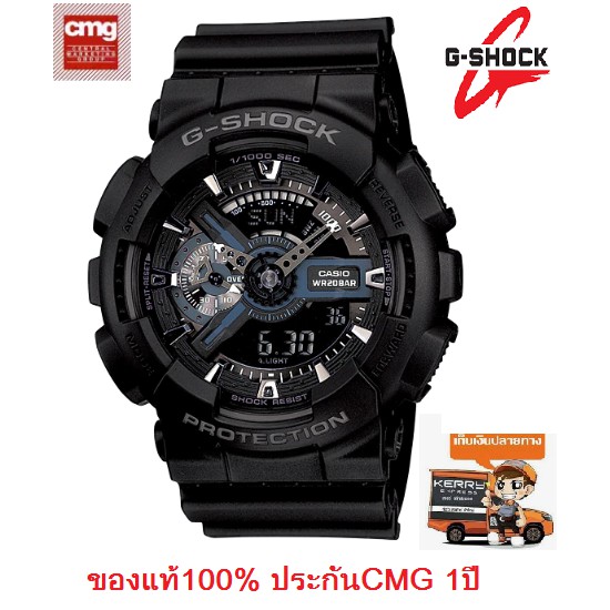 Casio G-Shock รุ่น GA-110-1B นาฬิกาผู้ชายสายเรซิ่นสีดำ รุ่น Blackhawk ตัวขายดี - แท้ 100% ประกันศูนย์ CMG 1 ปี
