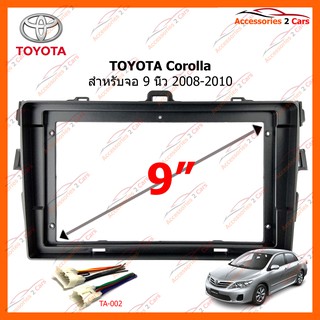 หน้ากากวิทยุรถยนต์ TOYOTA Corolla ALTIS 2008-2012 ขนาดจอ 9 นิ้ว รหัส TO-176N