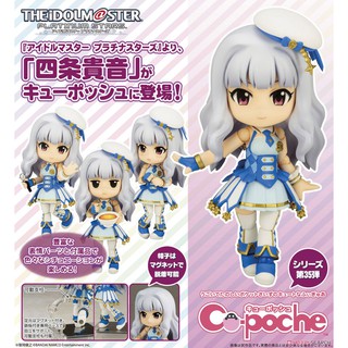 Cu-Poche Takane Shijou The Idolm@ster