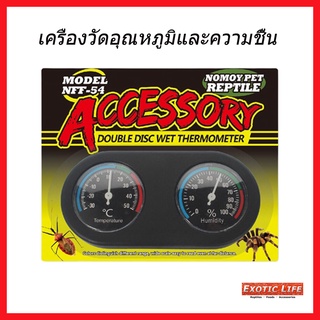 เครื่องมือวัดอุณหภูมิและความชื้น  Double Disc Wet Thermometer Nomoy Pet