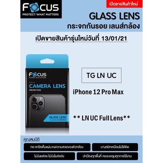 Focusฟิล์มกระจกเลนส์กล้อง รุ่น Full Lens สำหรับไอโฟน 14 14pro 12/12Pro/12Pro Max/12Mini/11/11pro/11promax 13 13pro max