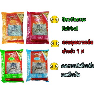 ซุปเปอร์แคท ควบคุมความเค็ม hairball และ ป้องกันนิ่ว Supercat 1 kg แซลมอน ทูน่า ปลาทะเล โกเม่