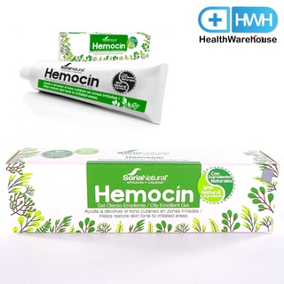 Hemocin Gel 40 g เจลทาริดสีดวงทวาร ฮีโมซิน ออยลี่ อิมอลเลียน