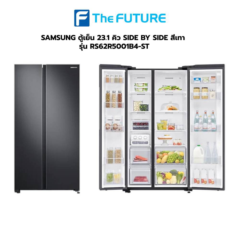 (กทม./ปริมณฑล ส่งฟรี) SAMSUNG ตู้เย็น 23.1 คิว SIDE BY SIDE สีเทา รุ่น RS62R5001B4-ST [ประกันศูนย์ค่าแรงและค่าอะไหล่ 5 ปี] [รับคูปองส่งฟรีทักแชก]