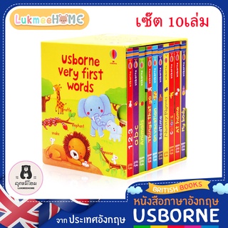 (10เล่ม)Usborne Very first words หนังสือคำศัพท์เด็ก หนังสือศัพท์เล่มแรก ของหนูๆ ภาพคำศัพท์ สมุดภาพ หนังสือเด็กกระดาษแข็ง