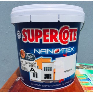 สีน้ำ สีน้ำกึ่งเงา สีน้ำดูลักซ์ นาโนเท็กซ์ Dulux Nanotex สีน้ำเช็ดล้างได้ บ้านเย็น ขนาด 9 ลิตร