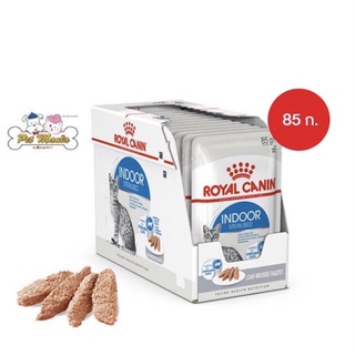 [ยกกล่อง 12 ซอง] Royal Canin Indoor Loaf อาหารเปียก แมวโต เลี้ยงในบ้าน โลฟเนื้อละเอียด 85 กรัม