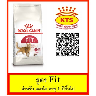 Royal Canin Fit32 - โรยัลคานิน สูตร Fit ขนาด 10 กก