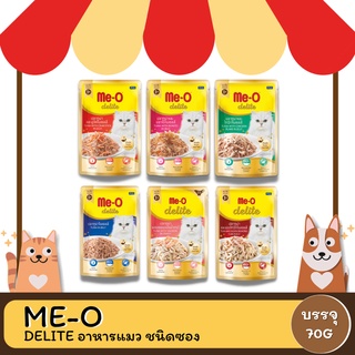 Me-o Delite อาหารเปียกแบบซอง ขนาด 70 G.