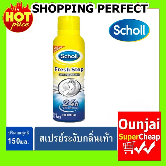 Scholl fresh cheap step shoe spray