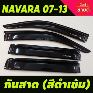 คิ้ว กันสาด คิ้วกันสาด สีดำ รุ่น 4 ประตู นิสสัน นาวาร่า Nissan Navara 2007 - Navara 2013 ใส่ร่วมกันได้ทุกปีทีระบุ