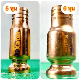 กาลักน้ำ หัวดูดน้ำมัน แพ็คคู่ ถูกกว่า [ทองแดง 5หุน 1, 6หุน 1(สีถลอก-ร้านลดพิเศษ)] 🚚 ส่งจากกรุงเทพ🚚 หัวดูดน้ำ