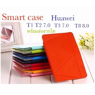 เคส ฝาพับ smart case  สำหรับรุ่น Huwei T1 7.0/ Huwei T3 7.0/Huawei T8 8.0/ Huawei M5Lite 8.0/Tab s 8.4/T700 ตั้งได้