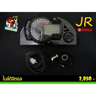 ไมล์ดิจิตอล YAMAHA JR 120