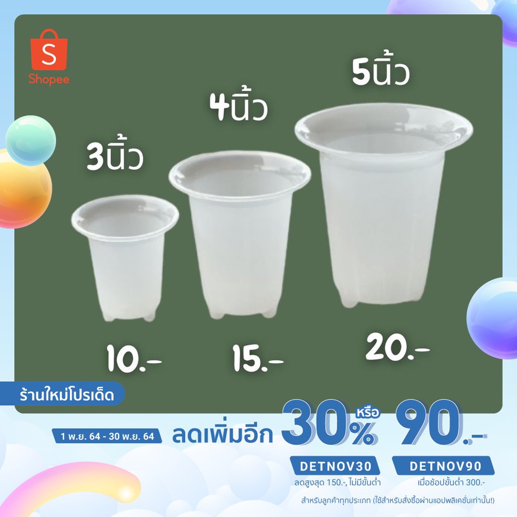 [เหลือ 7 .- ใส่โค้ด "DETNOV30"] กระถางญี่ปุ่นกระถางปากแตรใสกระถางแคคคัส