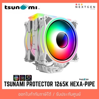 CPU COOLER TSUNAMI PROTECTOR 1265K HEXA-PIPE (180W) P.W.M. ARGB (White) พัดลมซีพียู สินค้าใหม่ พร้อมส่ง รับประกัน 1 ปี!!