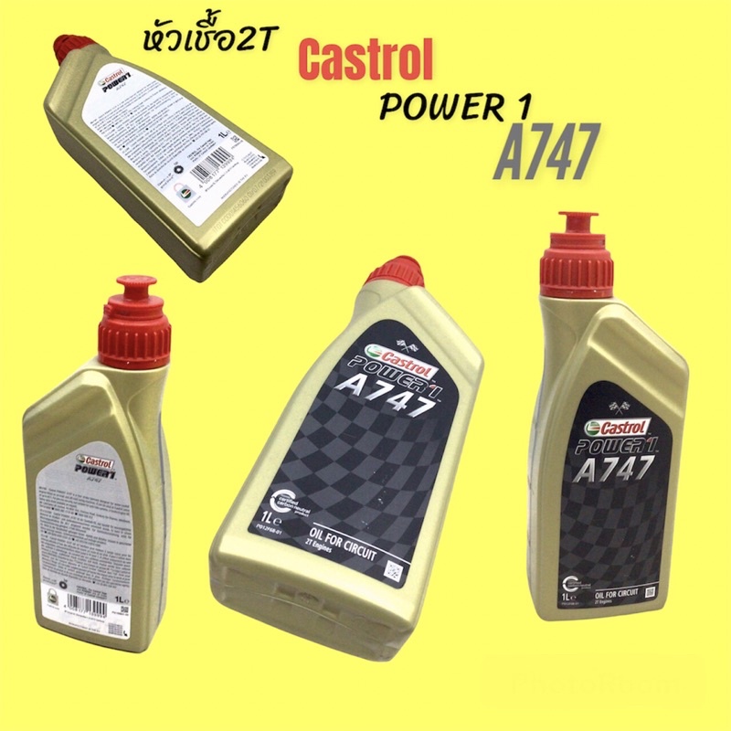 Castrol A747 Power -1 หัวเชื้อ2T เกรดแข่งสังเคราะห์100% #หัวเช้อ2T #A747 #คาสตอน